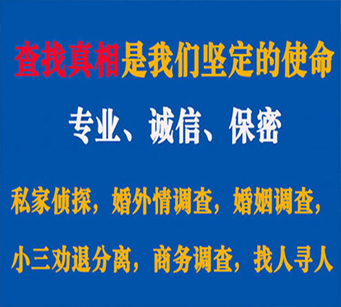 关于浔阳华探调查事务所